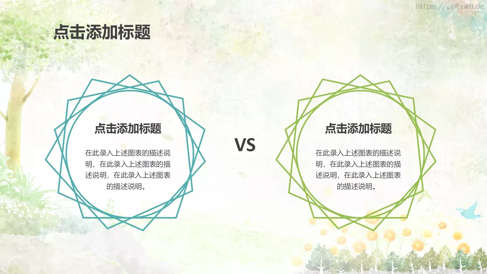 儿童教育课件 第 28 页预览图