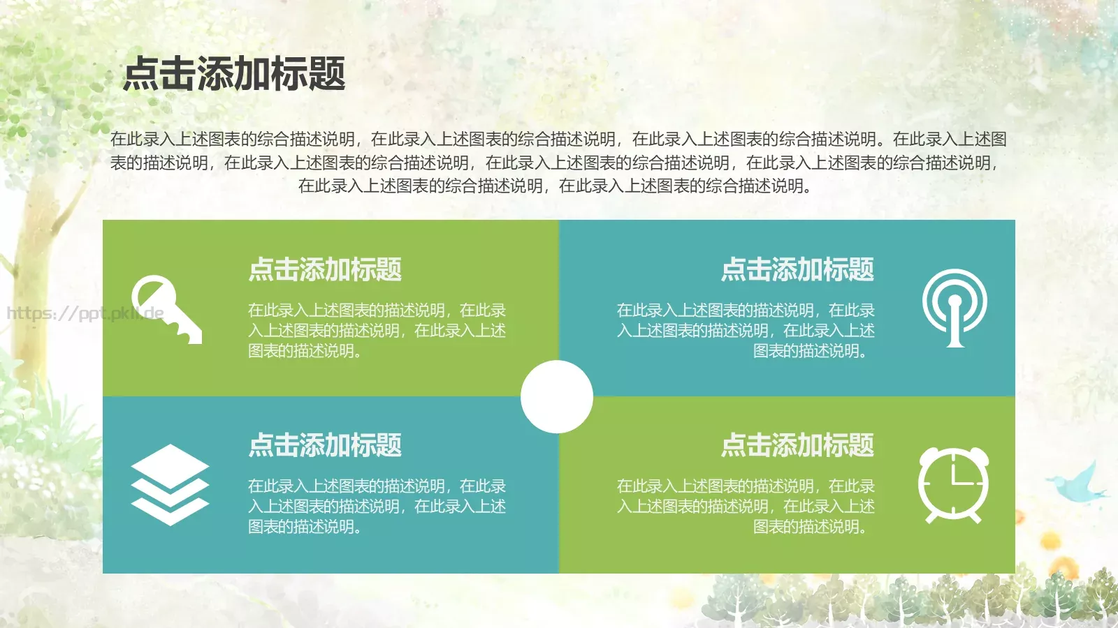 儿童教育课件 第 35 页预览图