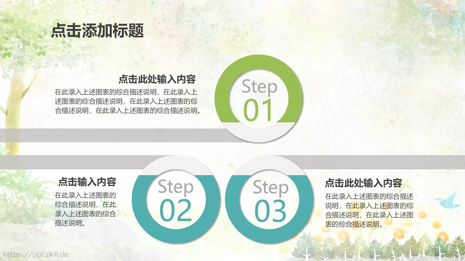 儿童教育课件 第 38 页预览图