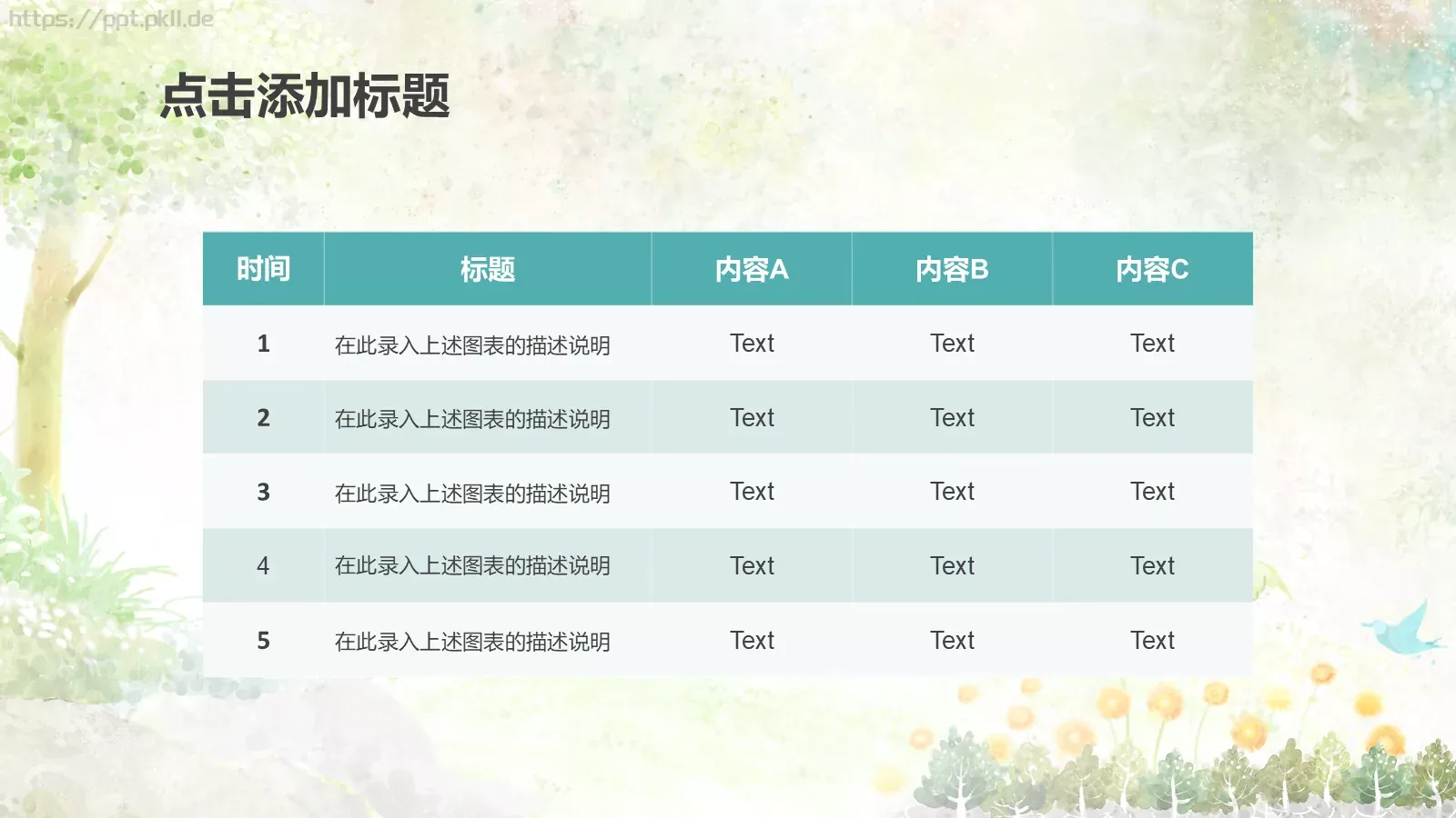 儿童教育课件 第 40 页预览图