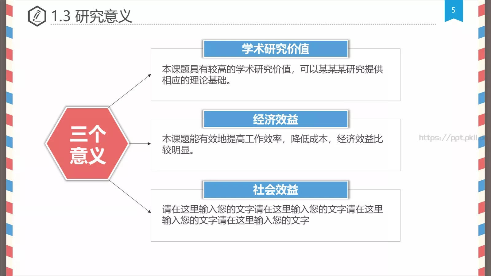 创意信件风格论文答辩PPT模板 第 5 页预览图