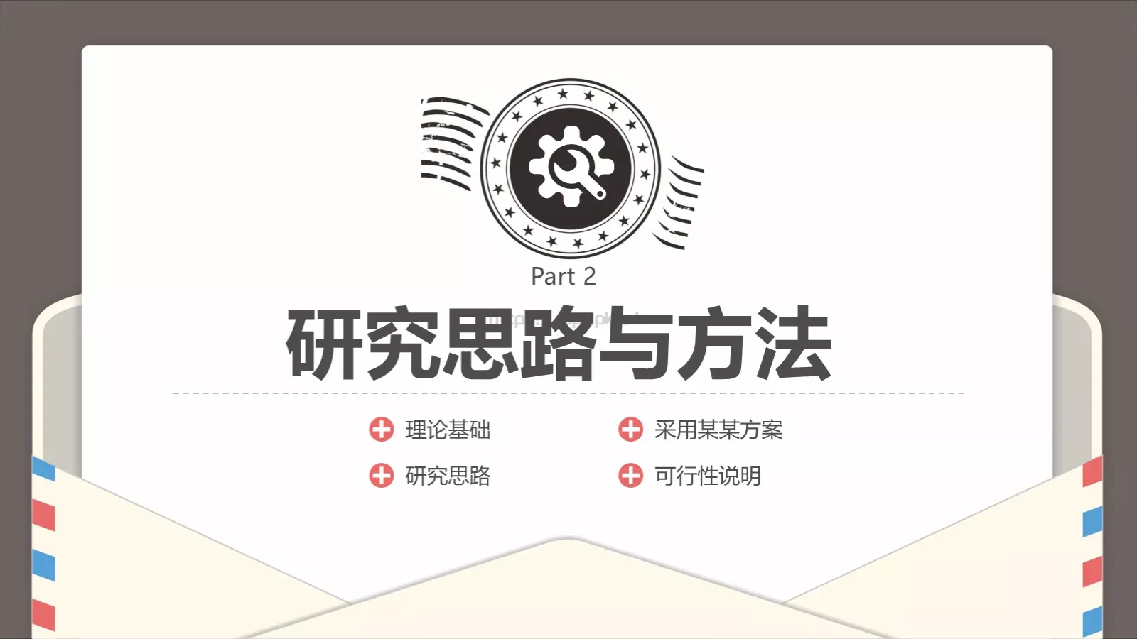 创意信件风格论文答辩PPT模板 第 8 页预览图