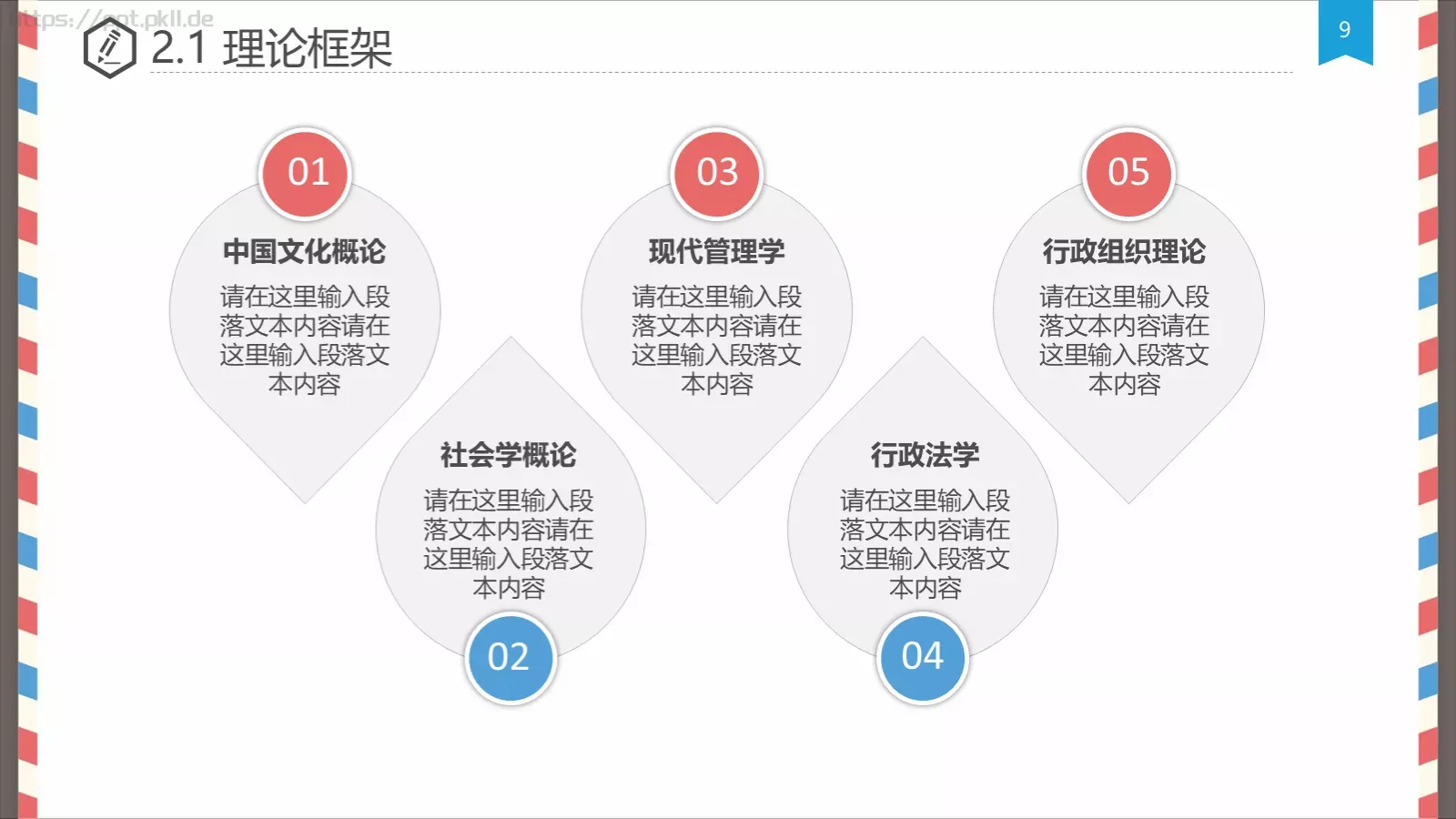 创意信件风格论文答辩PPT模板 第 9 页预览图