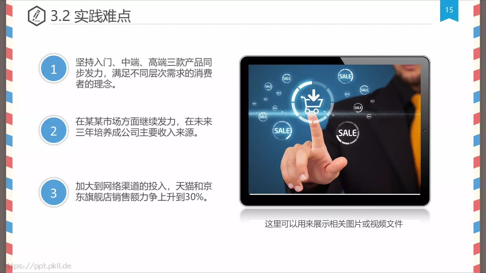 创意信件风格论文答辩PPT模板 第 15 页预览图