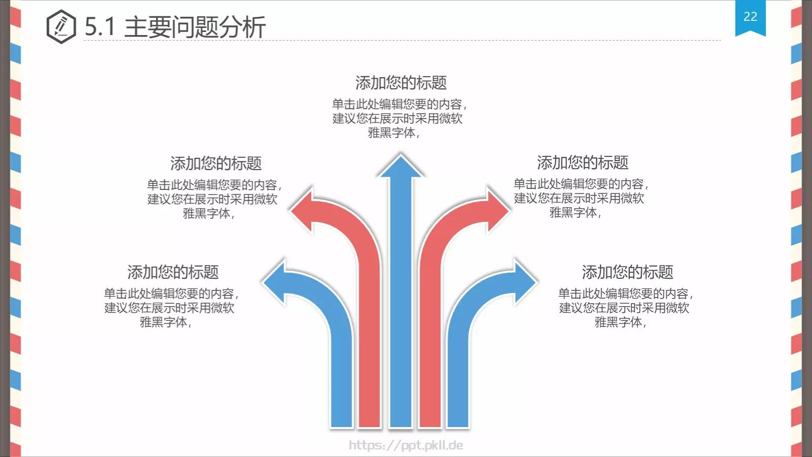 创意信件风格论文答辩PPT模板 第 22 页预览图