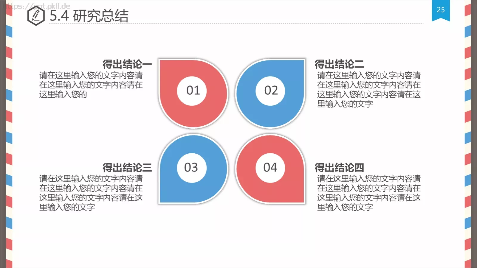 创意信件风格论文答辩PPT模板 第 25 页预览图