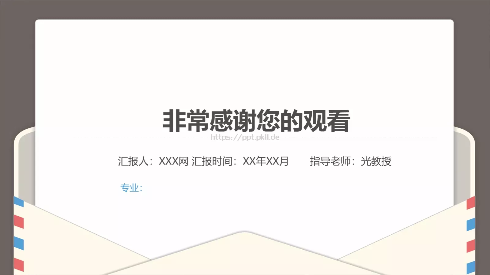 创意信件风格论文答辩PPT模板 第 28 页预览图