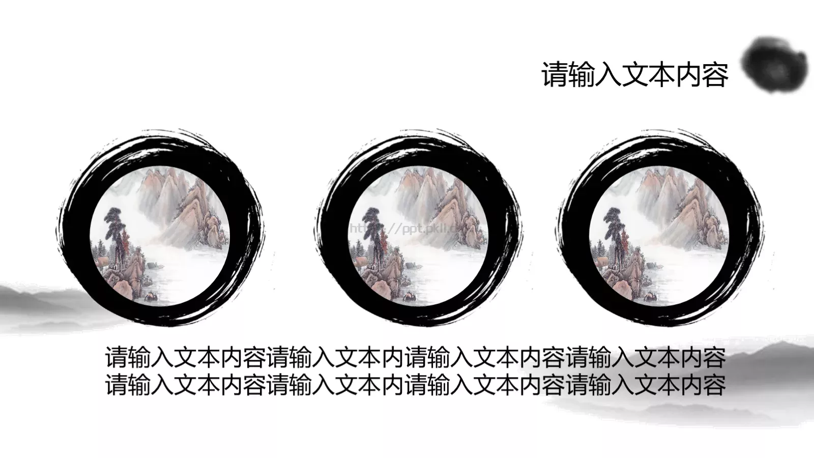 古风通用模板 第 5 页预览图