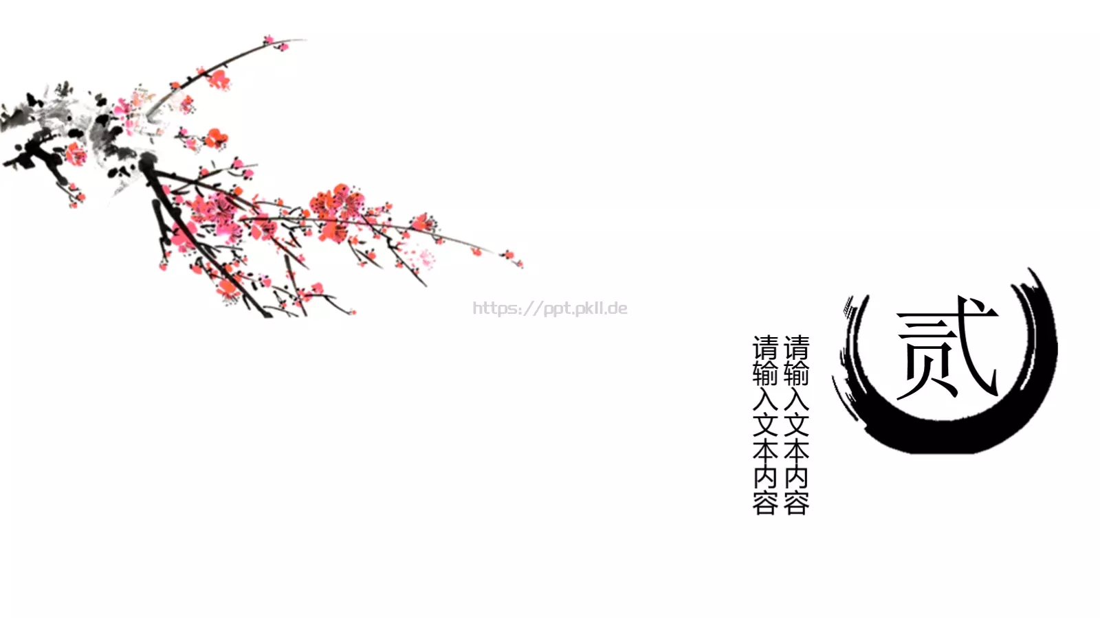 古风通用模板 第 7 页预览图