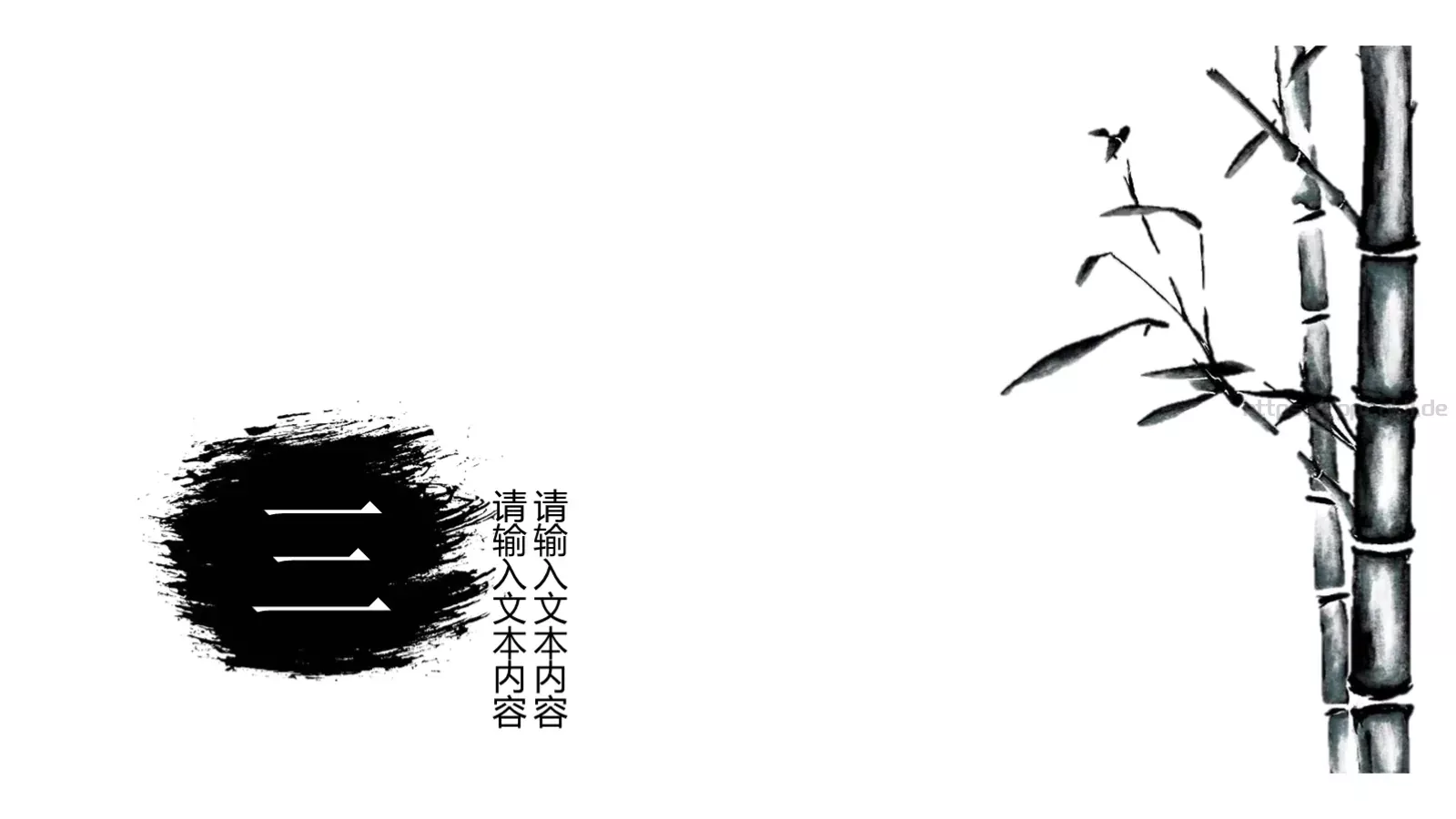 古风通用模板 第 10 页预览图