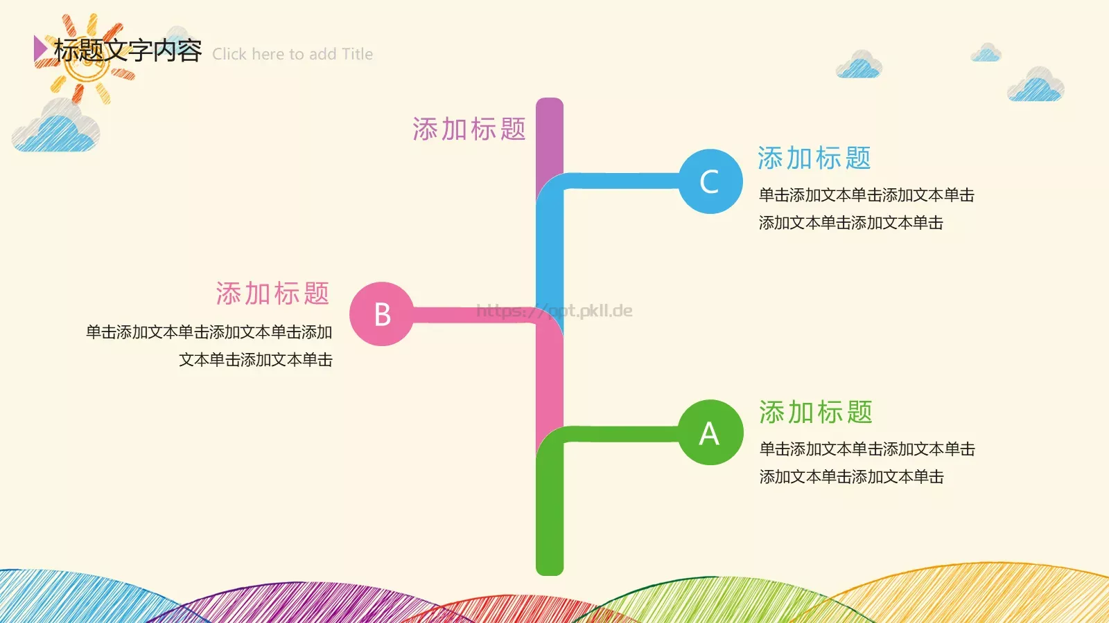 手绘创意卡通工作计划PPT模板 第 10 页预览图