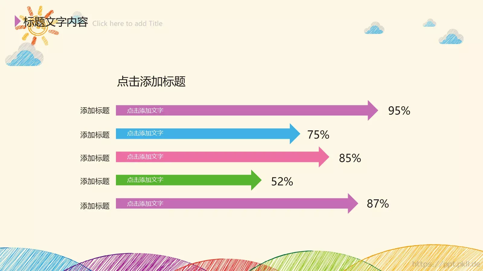 手绘创意卡通工作计划PPT模板 第 13 页预览图