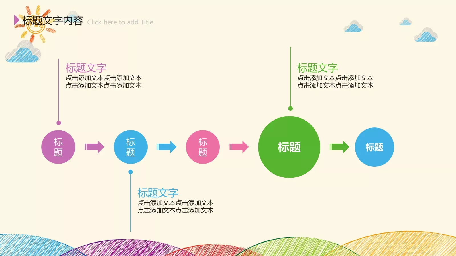 手绘创意卡通工作计划PPT模板 第 16 页预览图