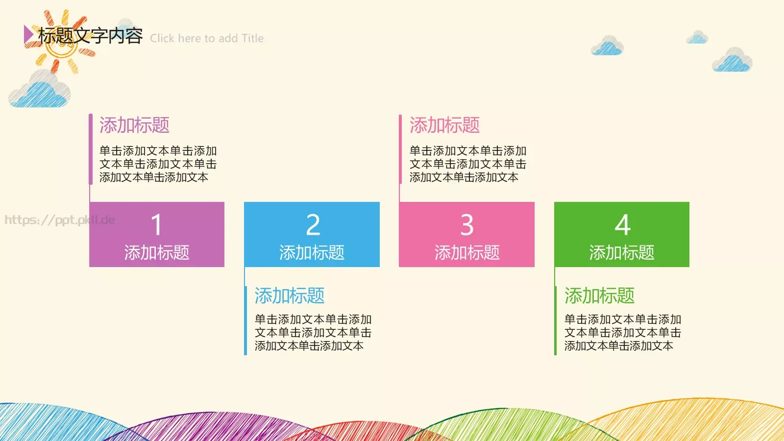 手绘创意卡通工作计划PPT模板 第 28 页预览图