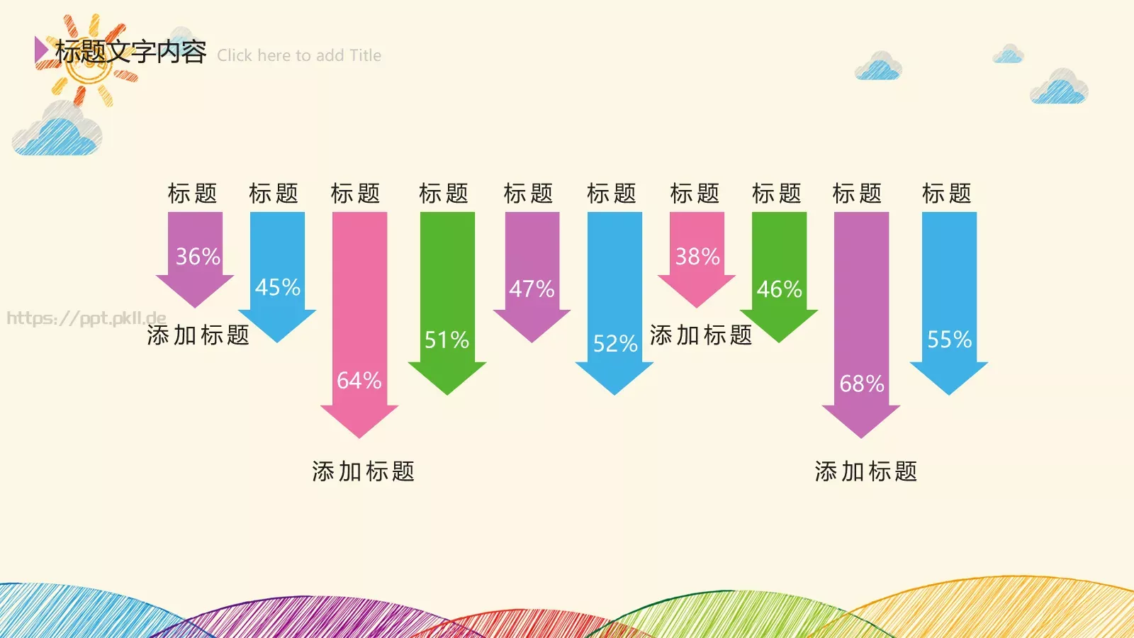 手绘创意卡通工作计划PPT模板 第 31 页预览图