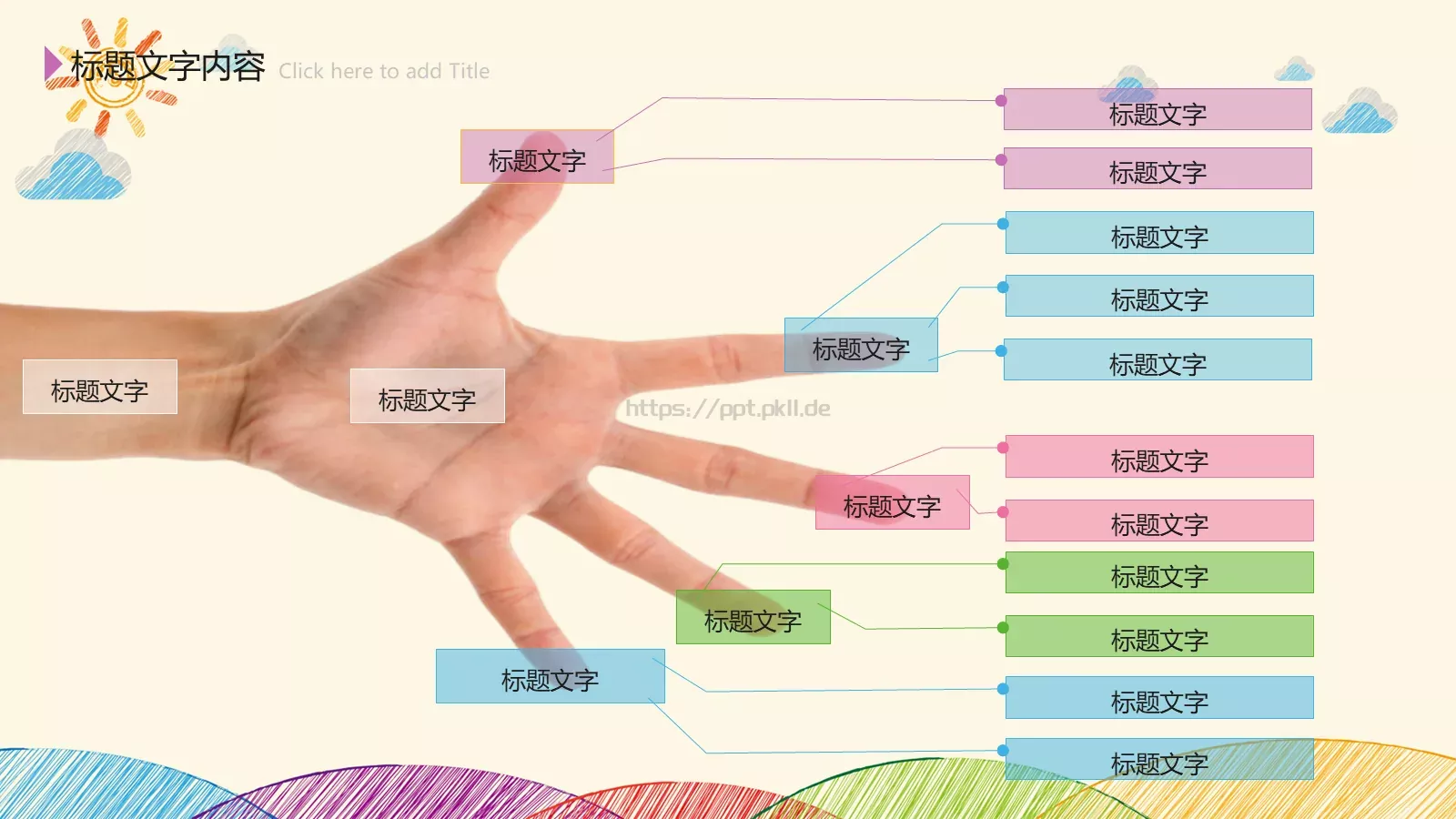 手绘创意卡通工作计划PPT模板 第 33 页预览图