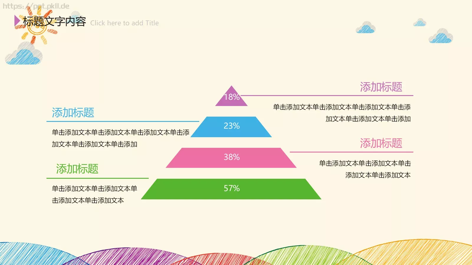 手绘创意卡通工作计划PPT模板 第 36 页预览图
