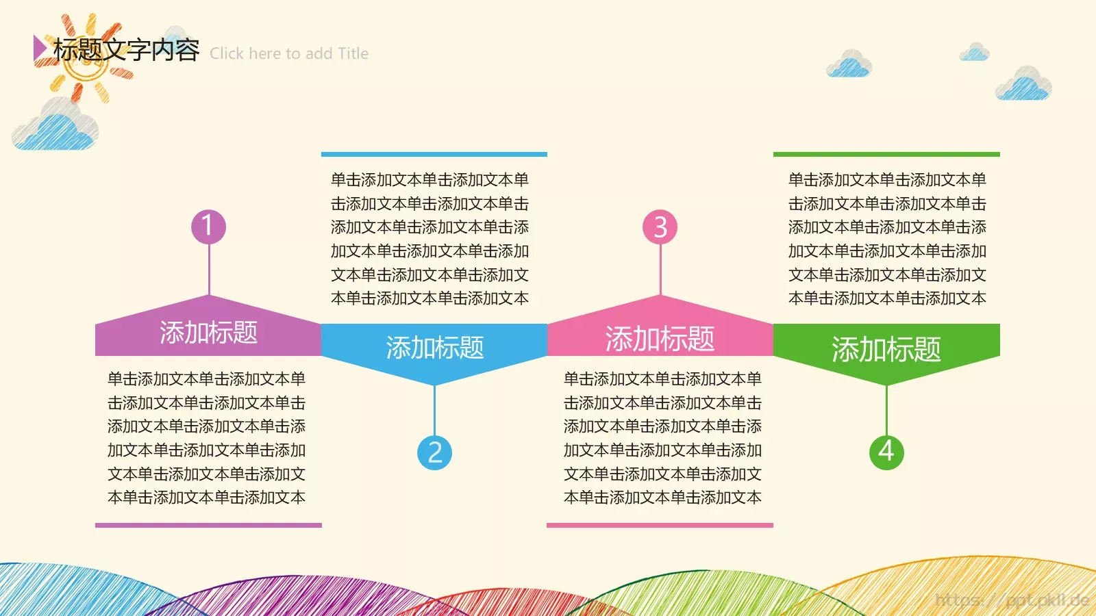 手绘创意卡通工作计划PPT模板 第 38 页预览图