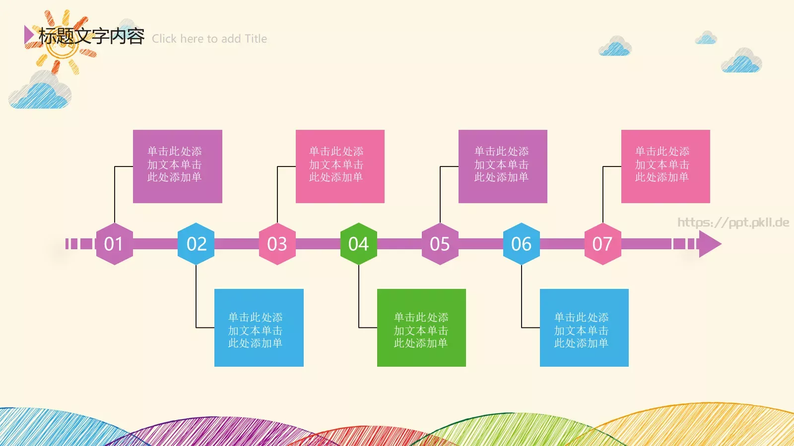 手绘创意卡通工作计划PPT模板 第 40 页预览图