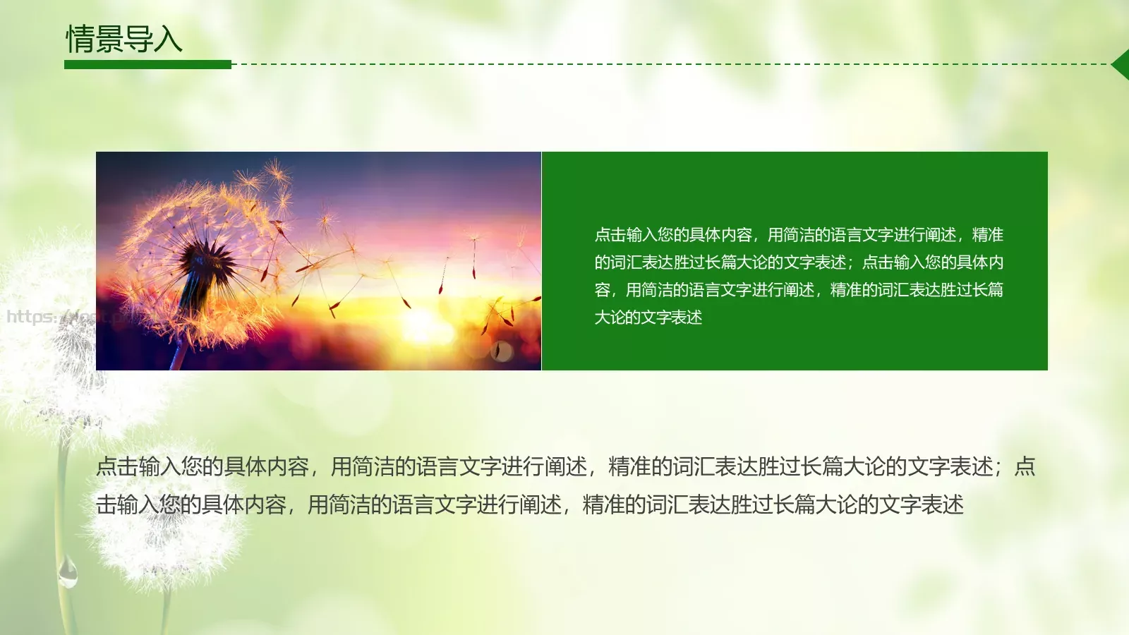 教师说课通用PPT模板 第 17 页预览图