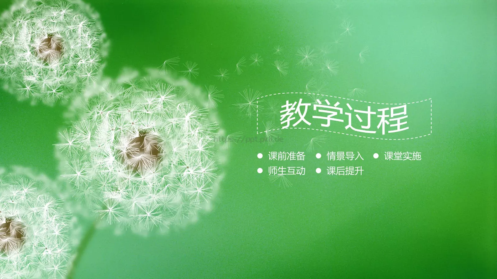 教师说课通用PPT模板 第 15 页预览图