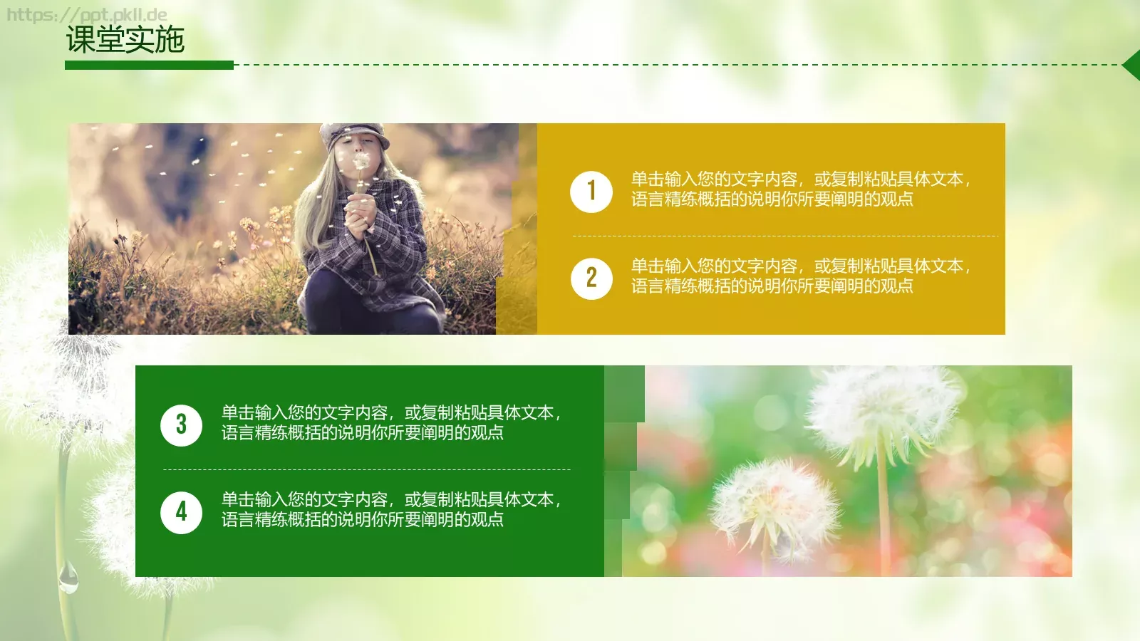 教师说课通用PPT模板 第 19 页预览图