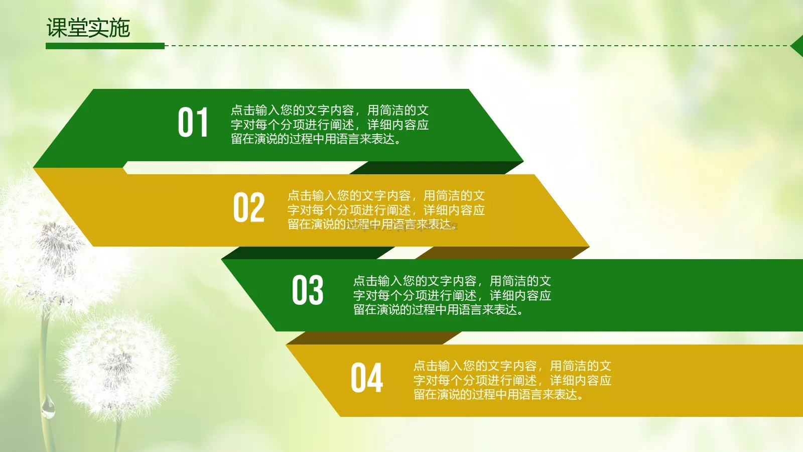 教师说课通用PPT模板 第 20 页预览图