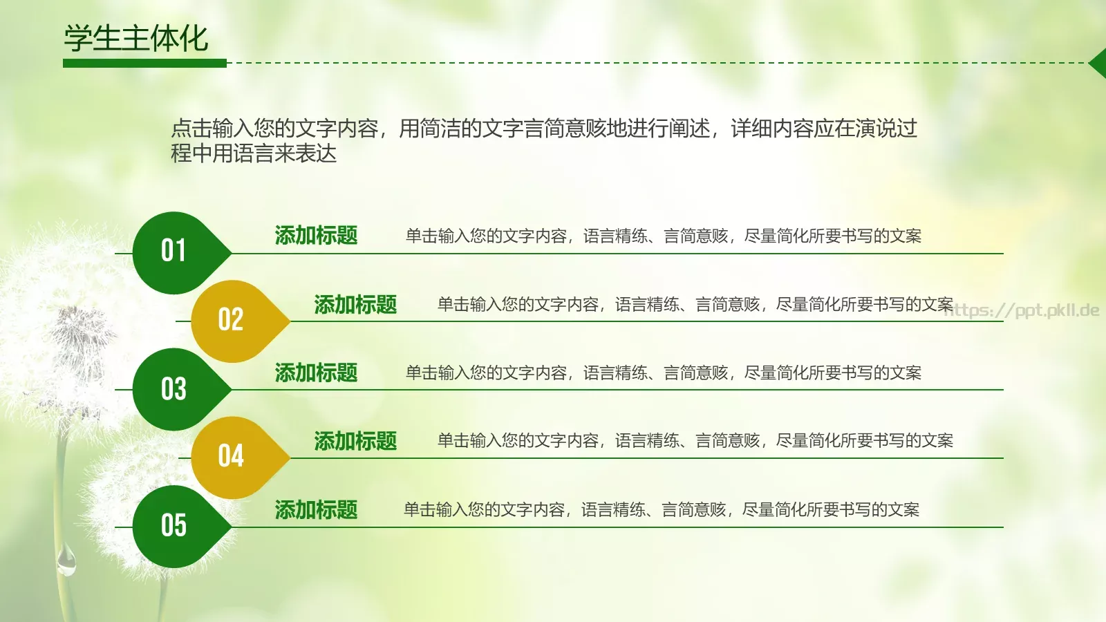 教师说课通用PPT模板 第 26 页预览图