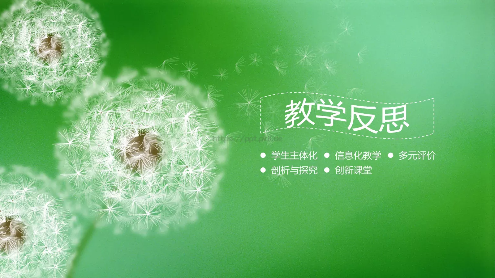 教师说课通用PPT模板 第 25 页预览图