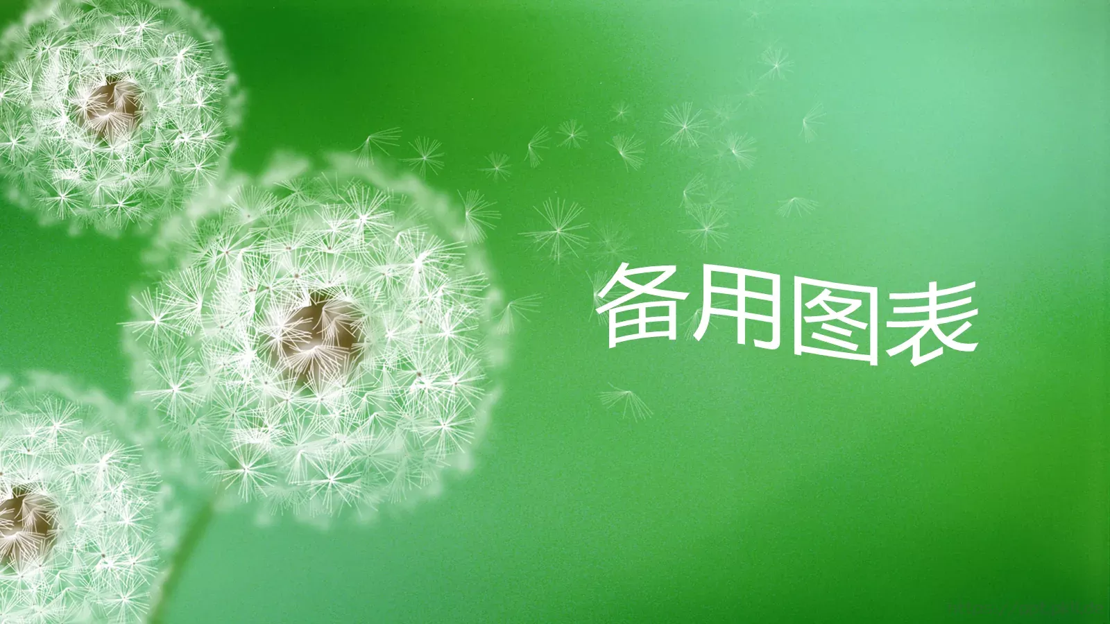 教师说课通用PPT模板 第 31 页预览图