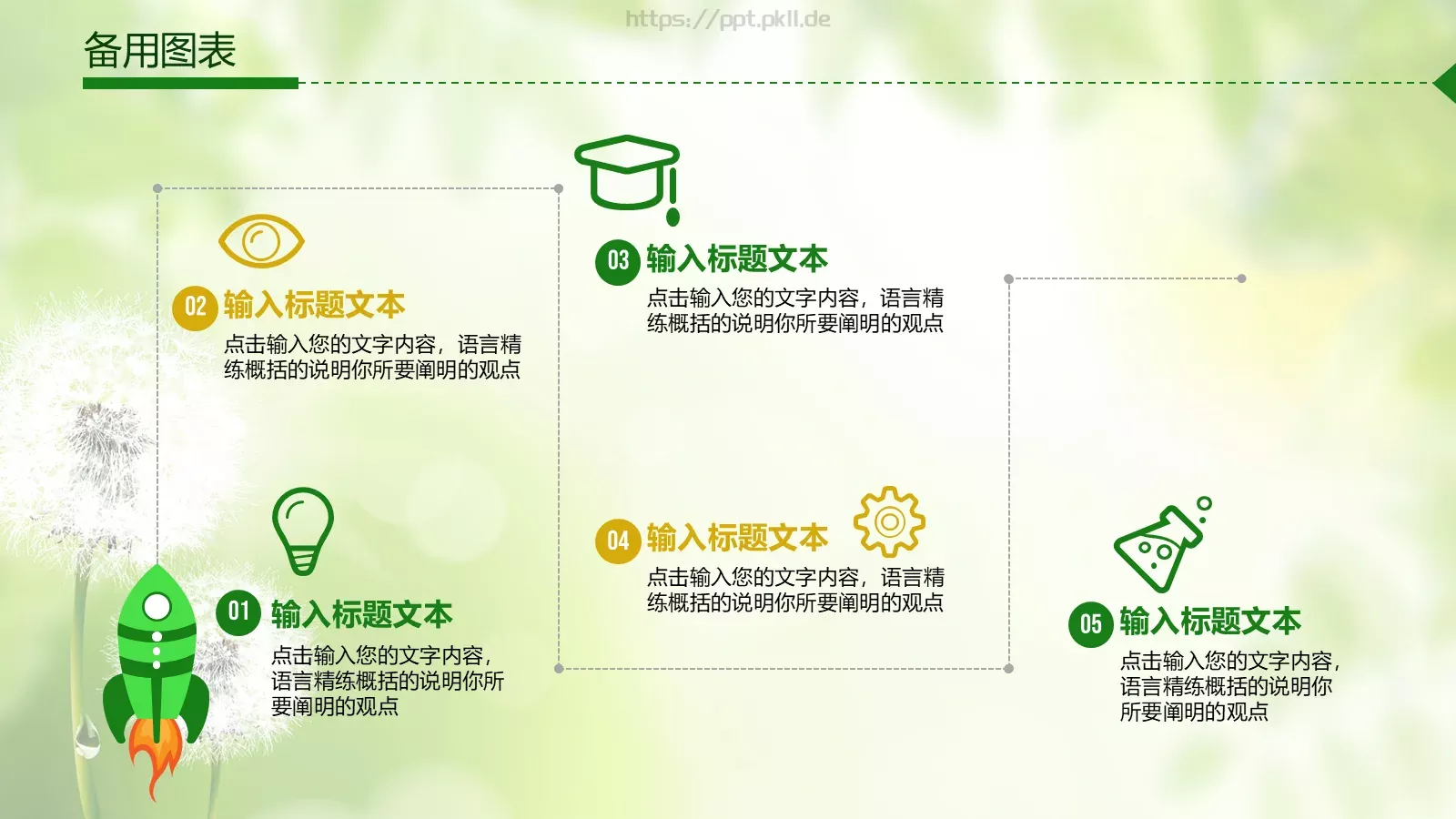 教师说课通用PPT模板 第 32 页预览图