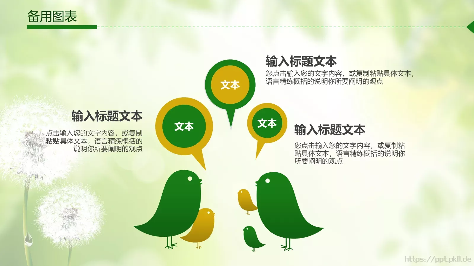 教师说课通用PPT模板 第 35 页预览图