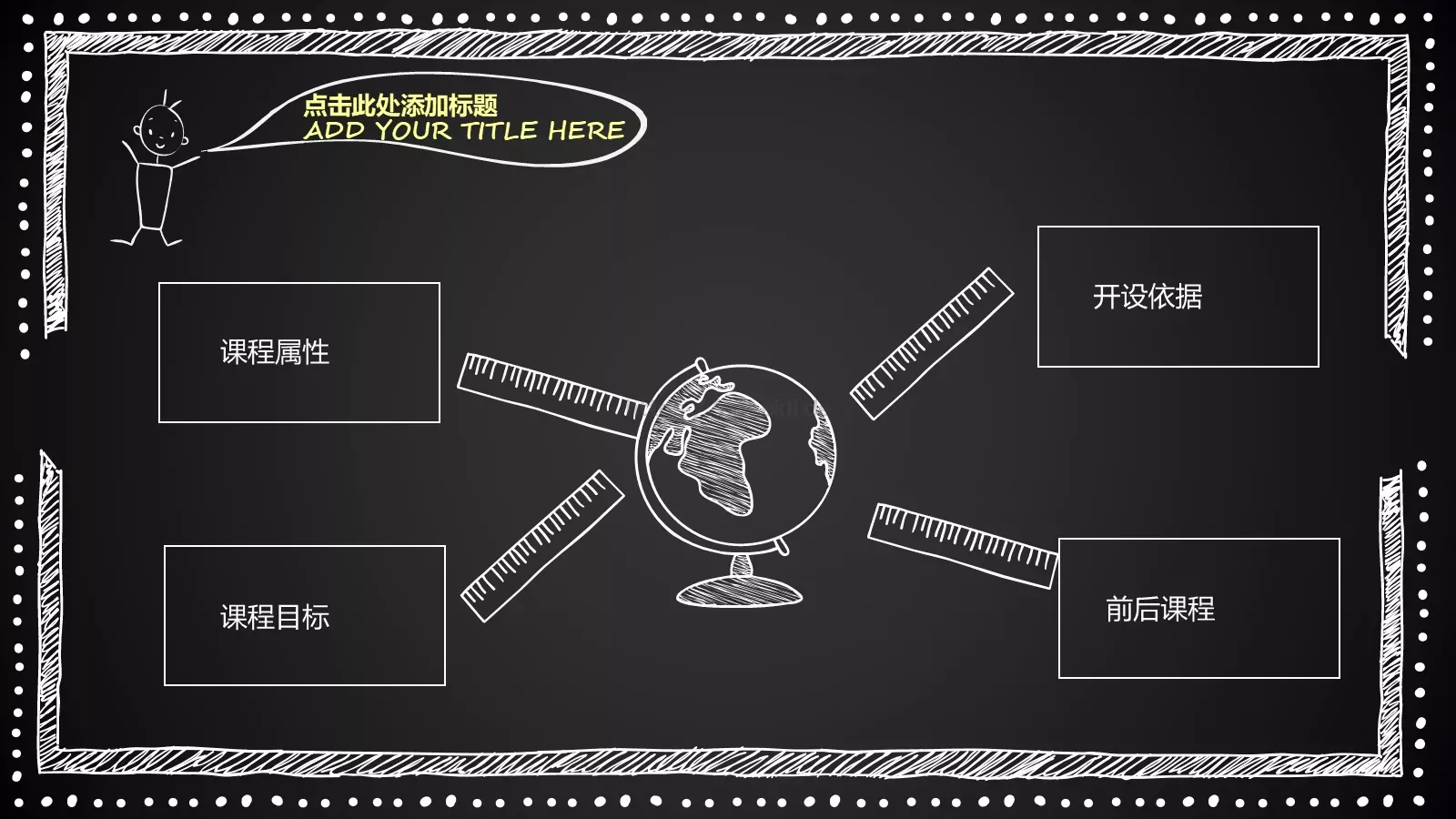 说课通用PPT模板 第 4 页缩略图
