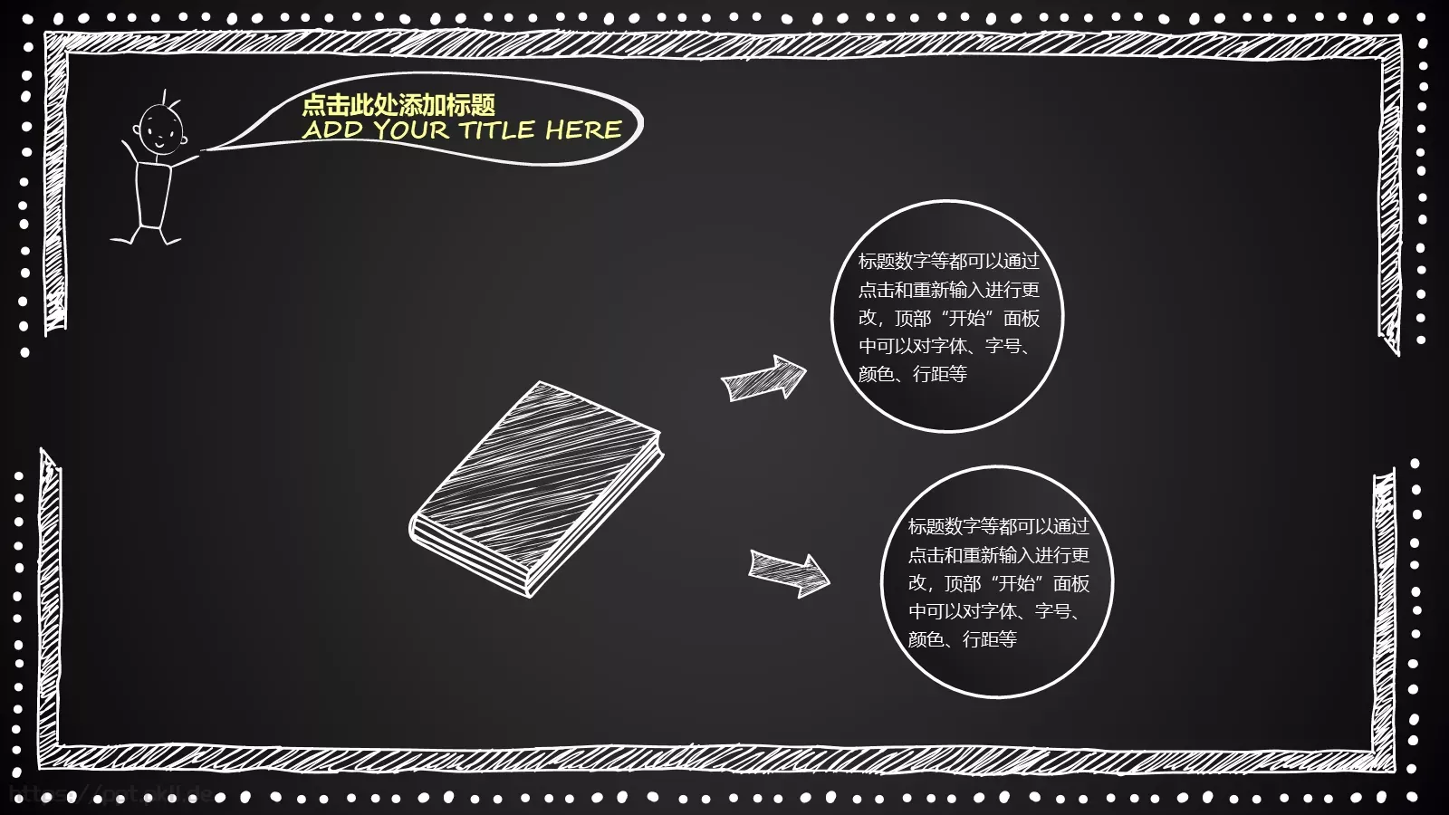 说课通用PPT模板 第 5 页预览图