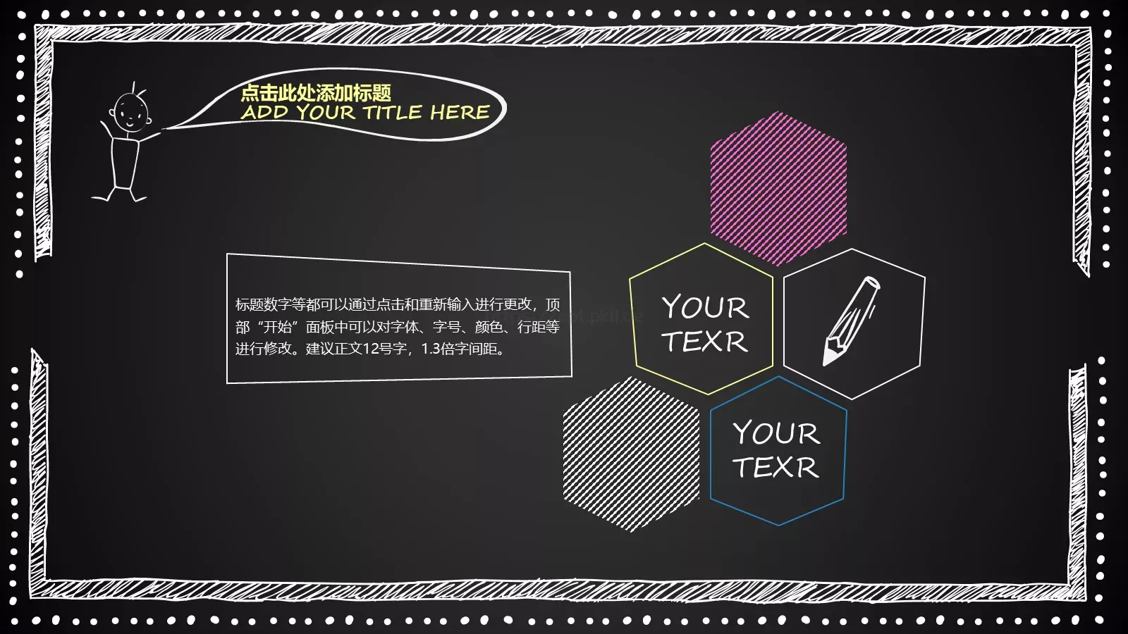 说课通用PPT模板 第 9 页预览图