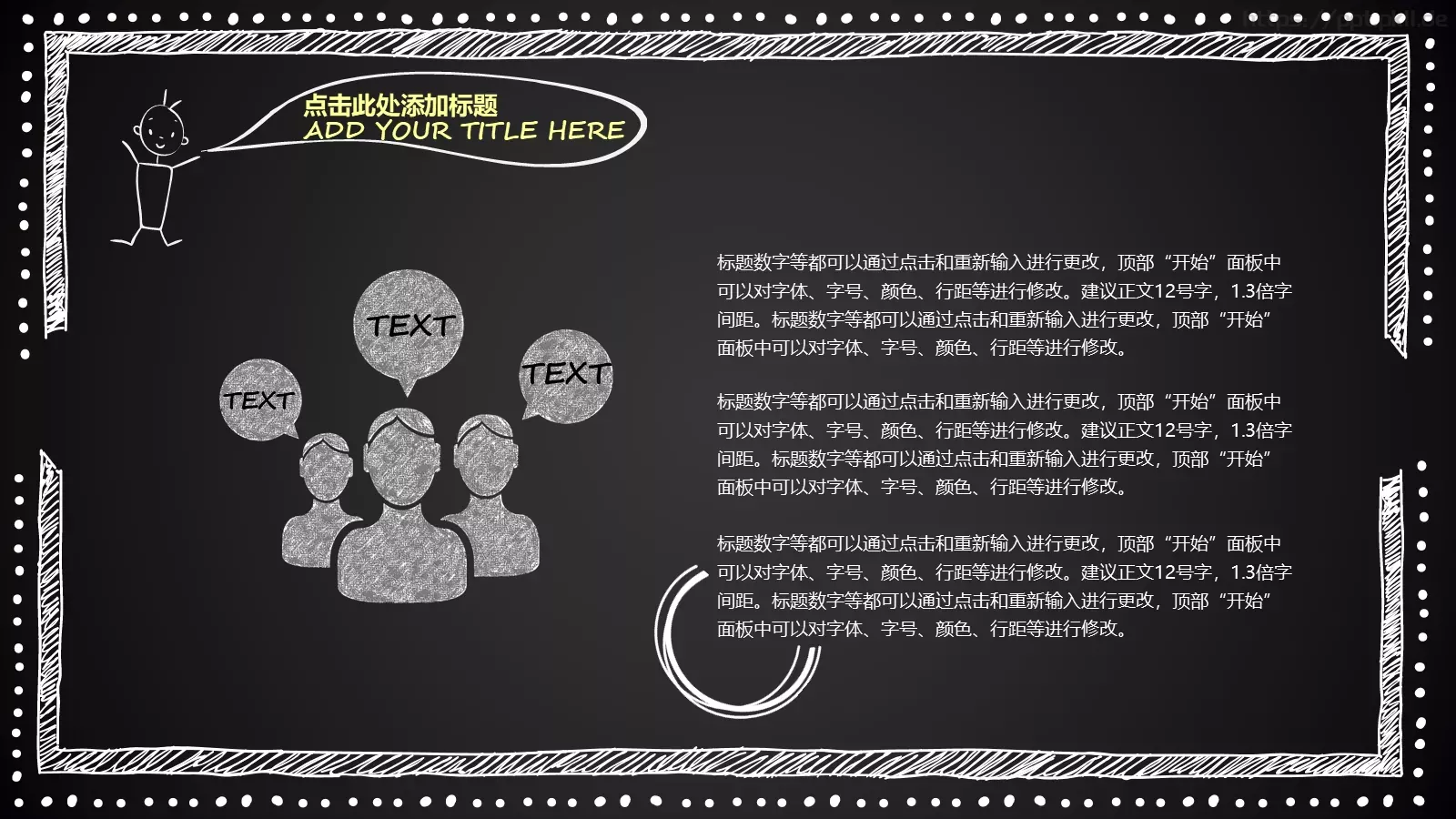 说课通用PPT模板 第 13 页预览图