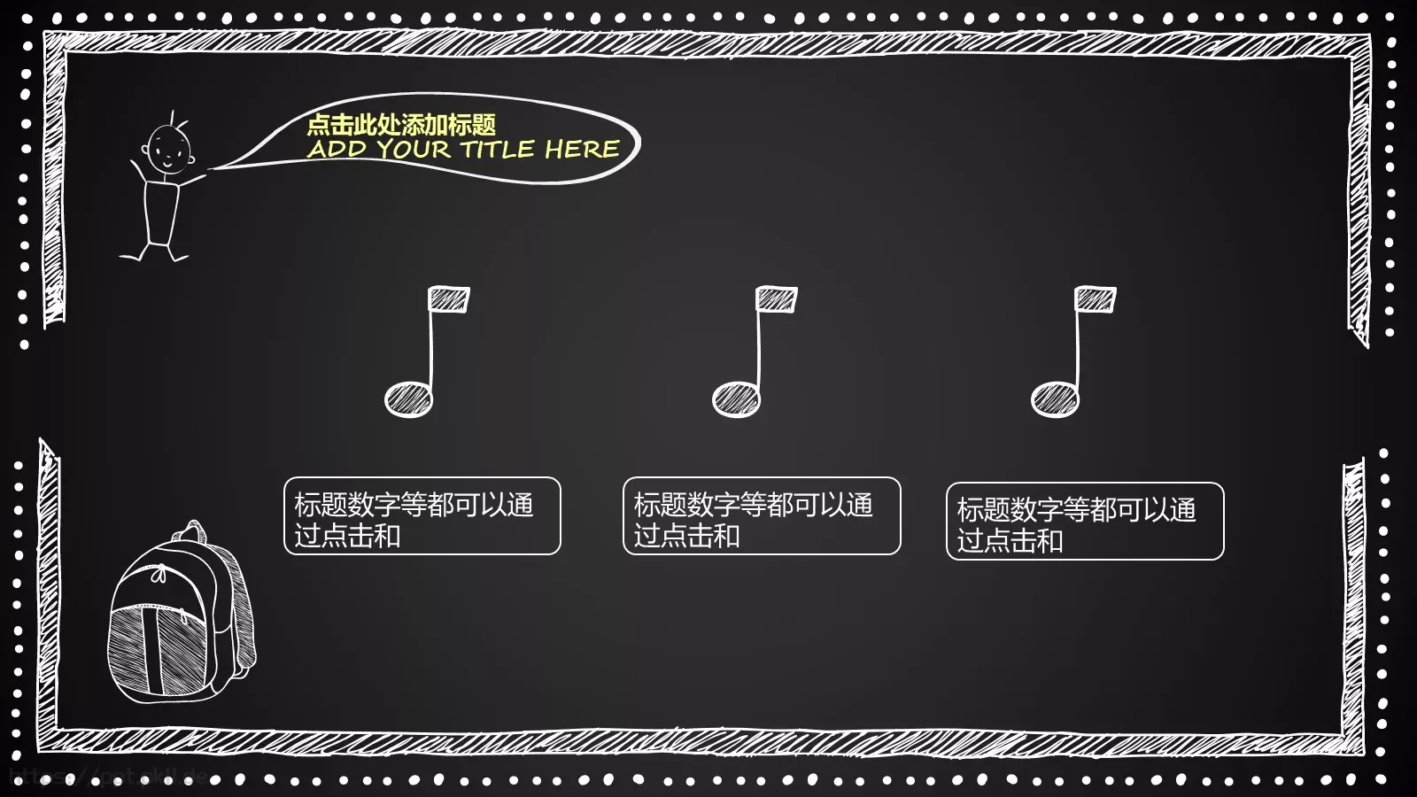 说课通用PPT模板 第 18 页预览图