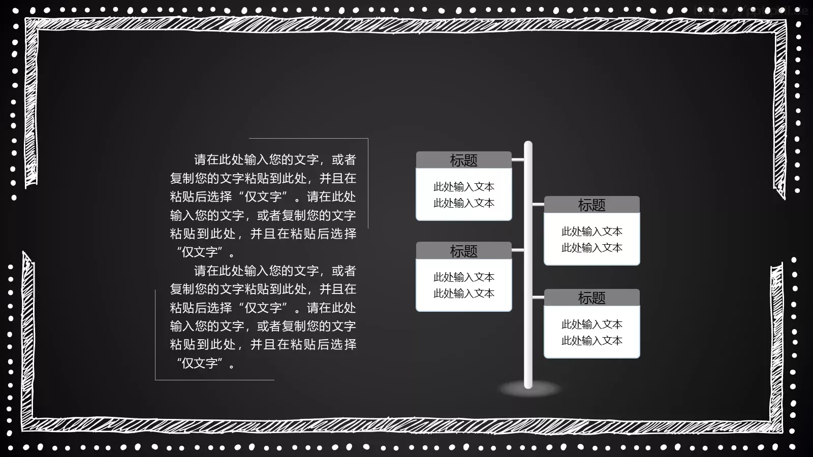 说课通用PPT模板 第 24 页预览图
