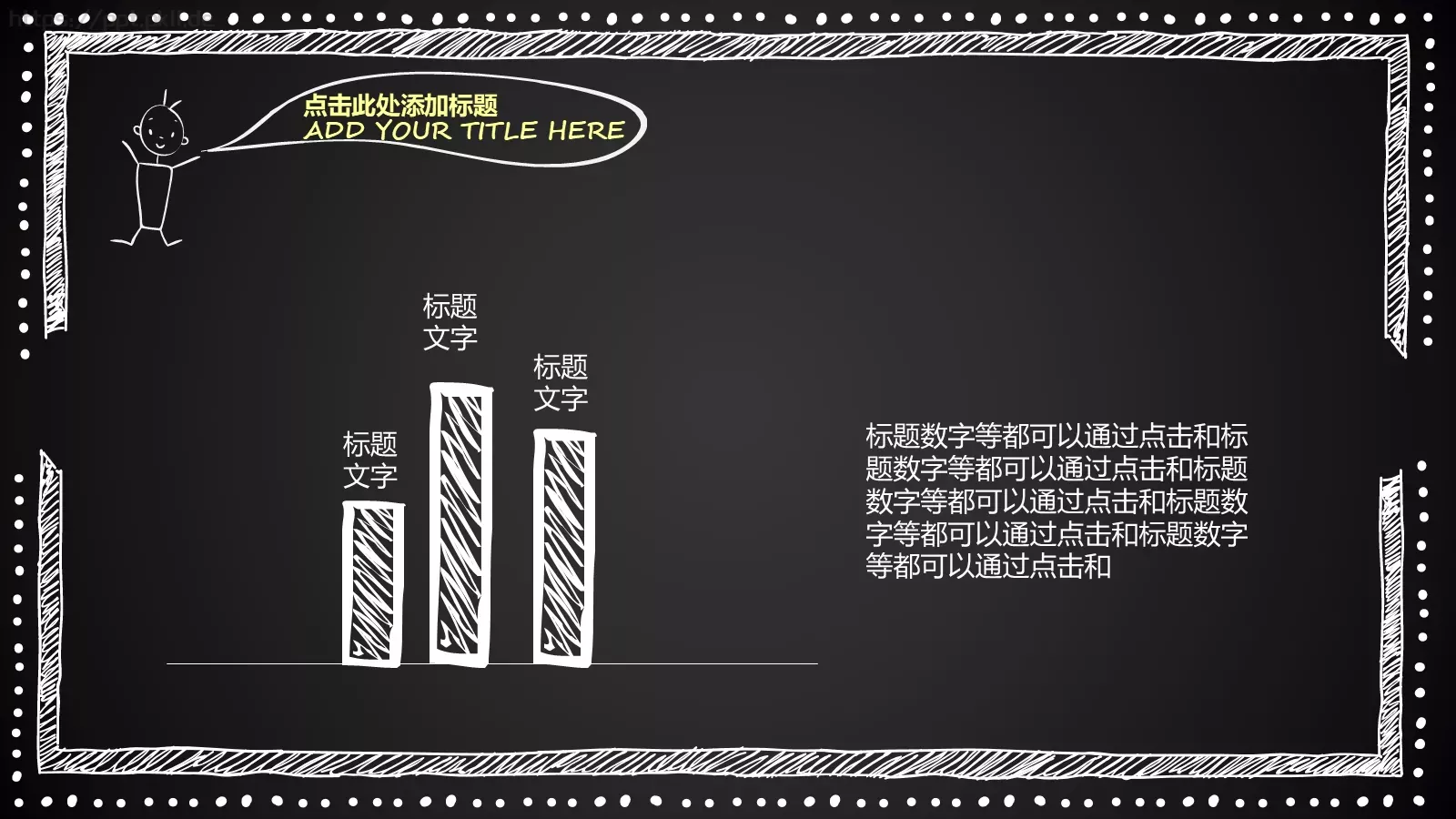 说课通用PPT模板 第 25 页预览图
