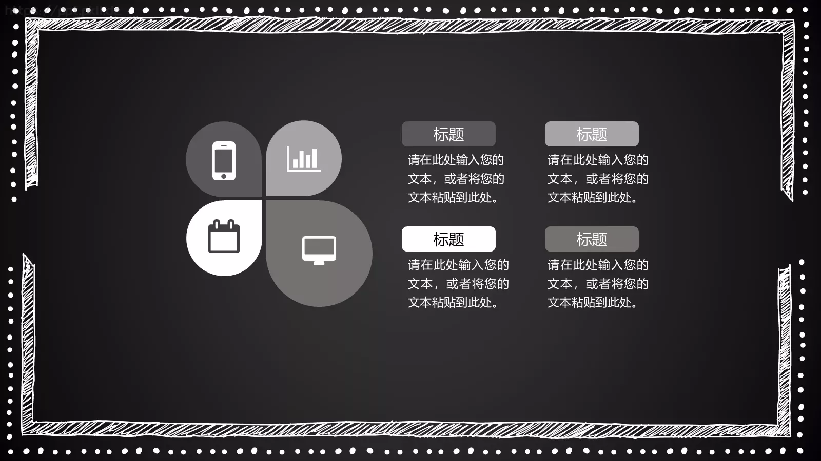 说课通用PPT模板 第 28 页预览图