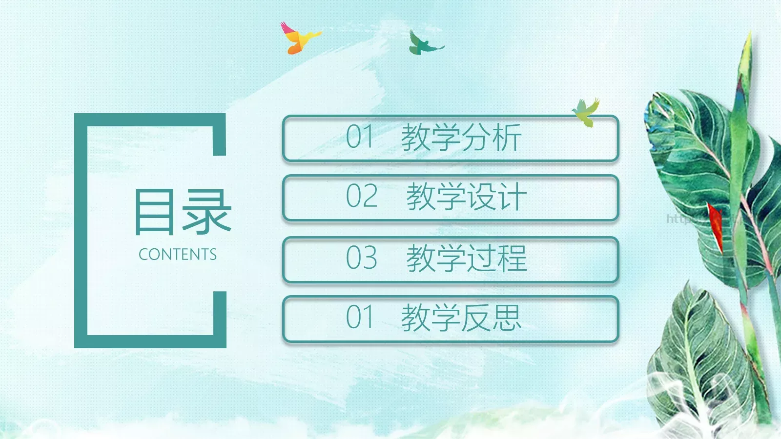 教师说课PPT模板 第 2 页缩略图