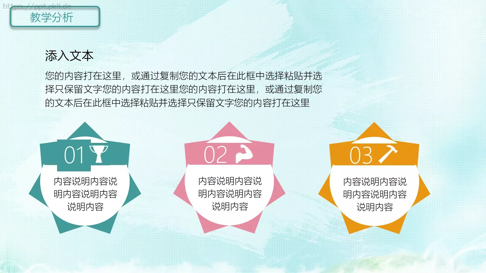 教师说课PPT模板 第 5 页预览图