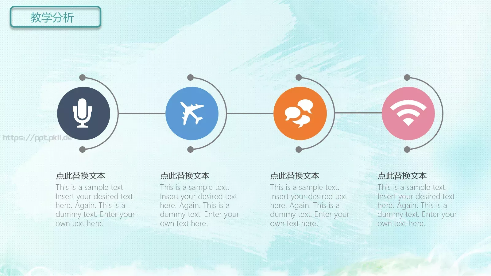 教师说课PPT模板 第 6 页预览图