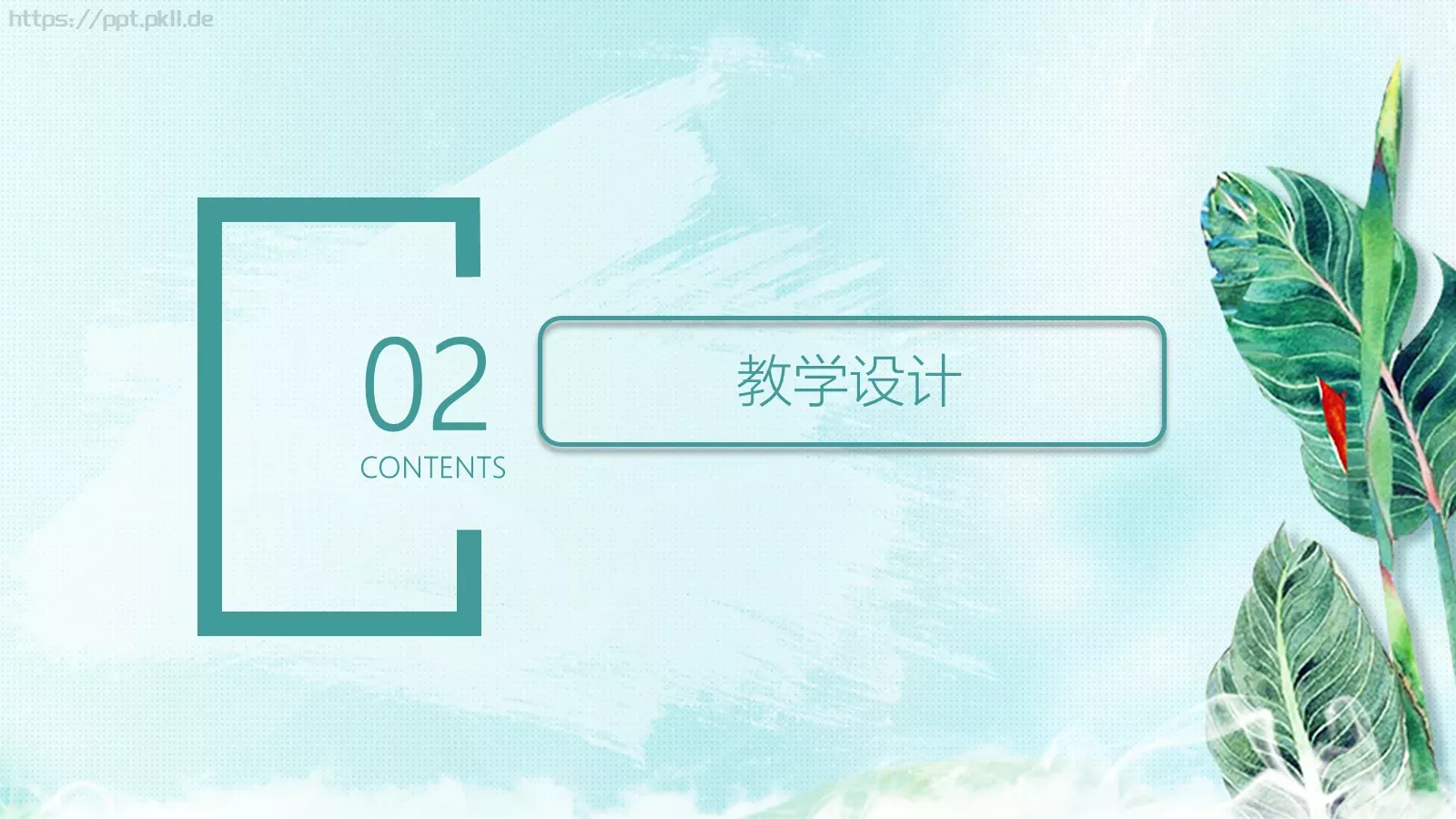 教师说课PPT模板 第 9 页预览图