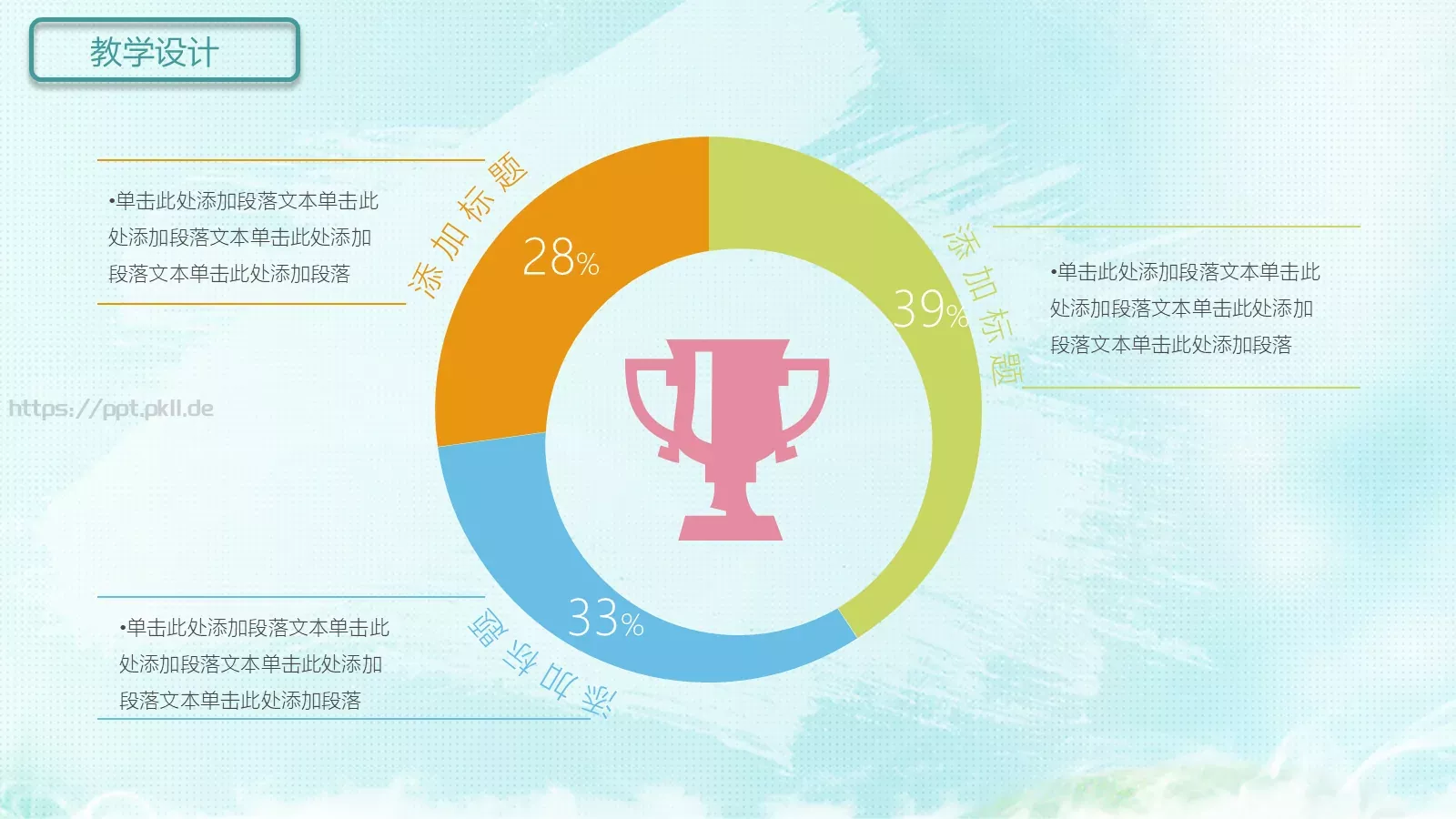 教师说课PPT模板 第 11 页预览图