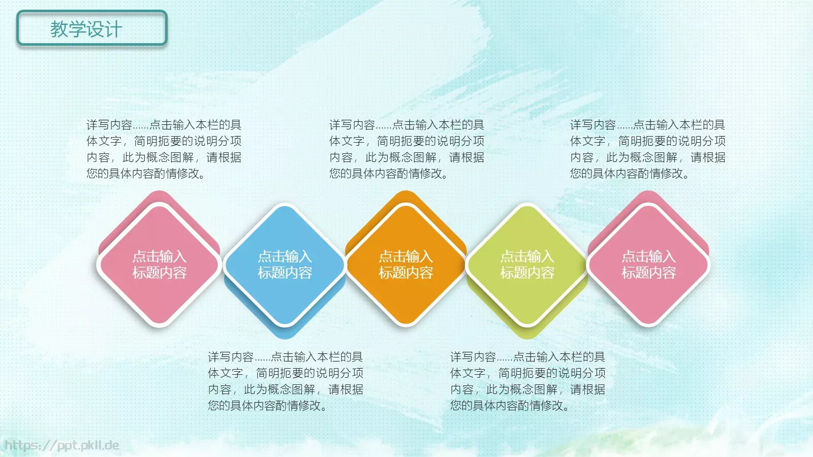 教师说课PPT模板 第 12 页预览图