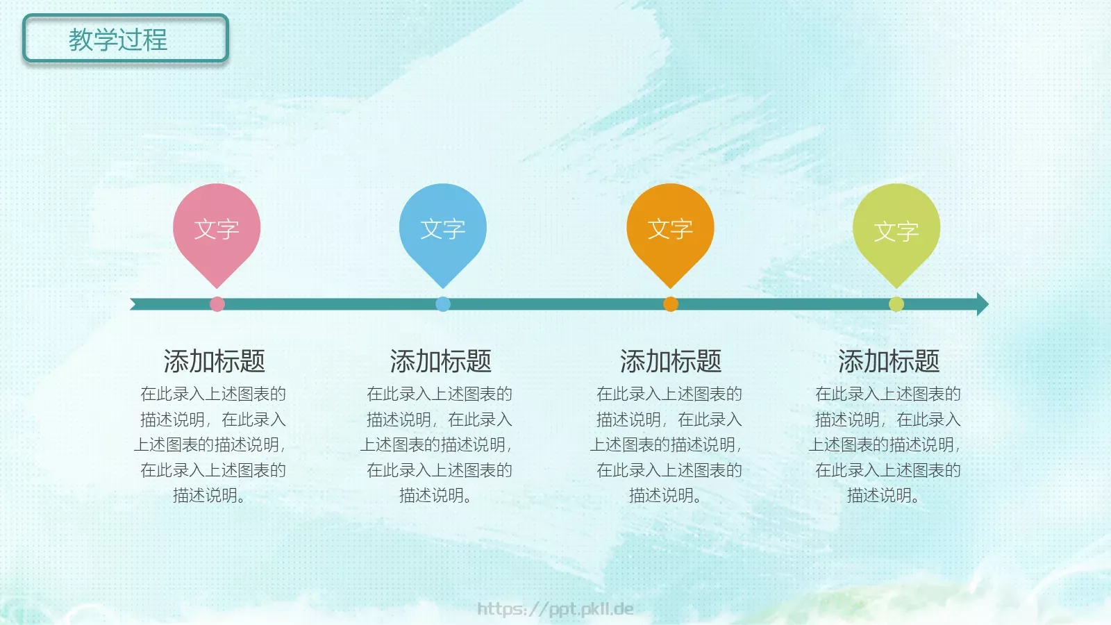 教师说课PPT模板 第 15 页预览图