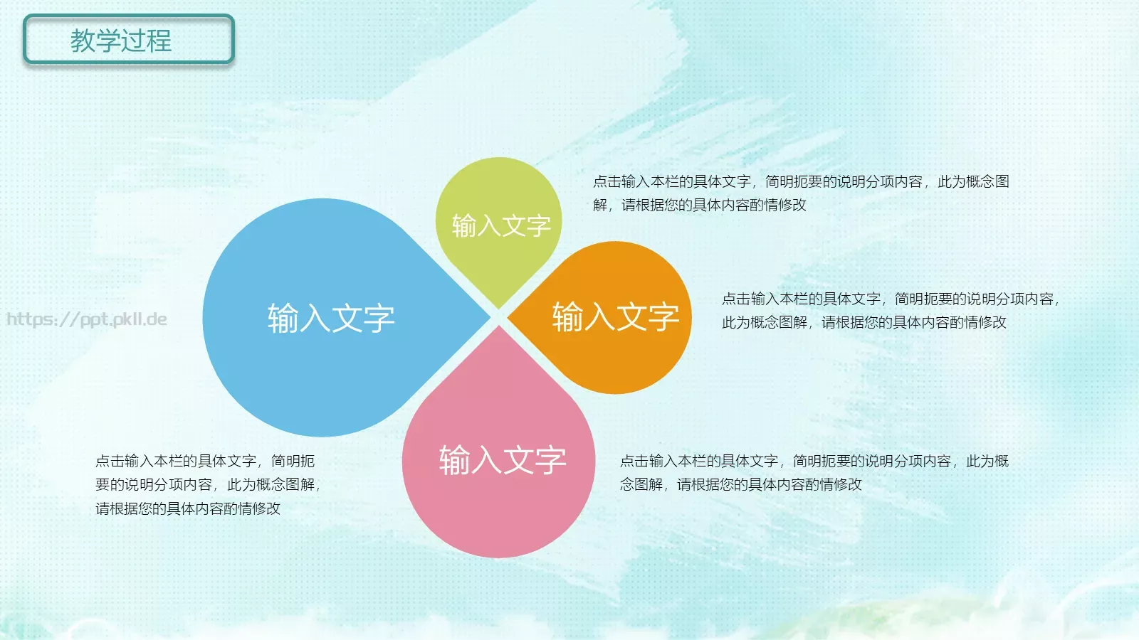 教师说课PPT模板 第 16 页预览图