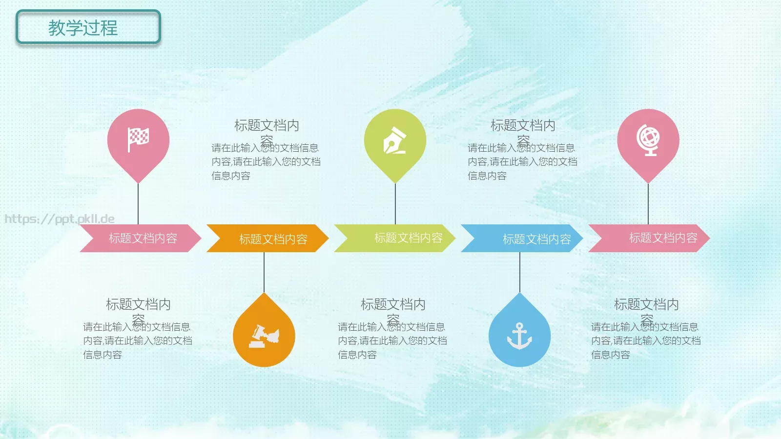 教师说课PPT模板 第 17 页预览图