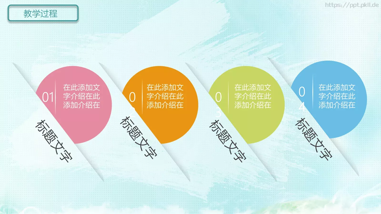 教师说课PPT模板 第 19 页预览图